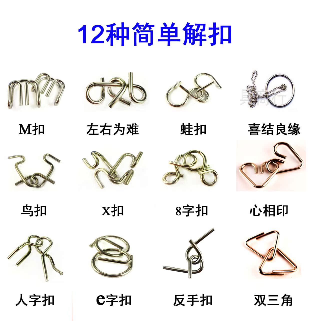 九连环三十件套 新产品智力扣套装益智解环解锁玩具