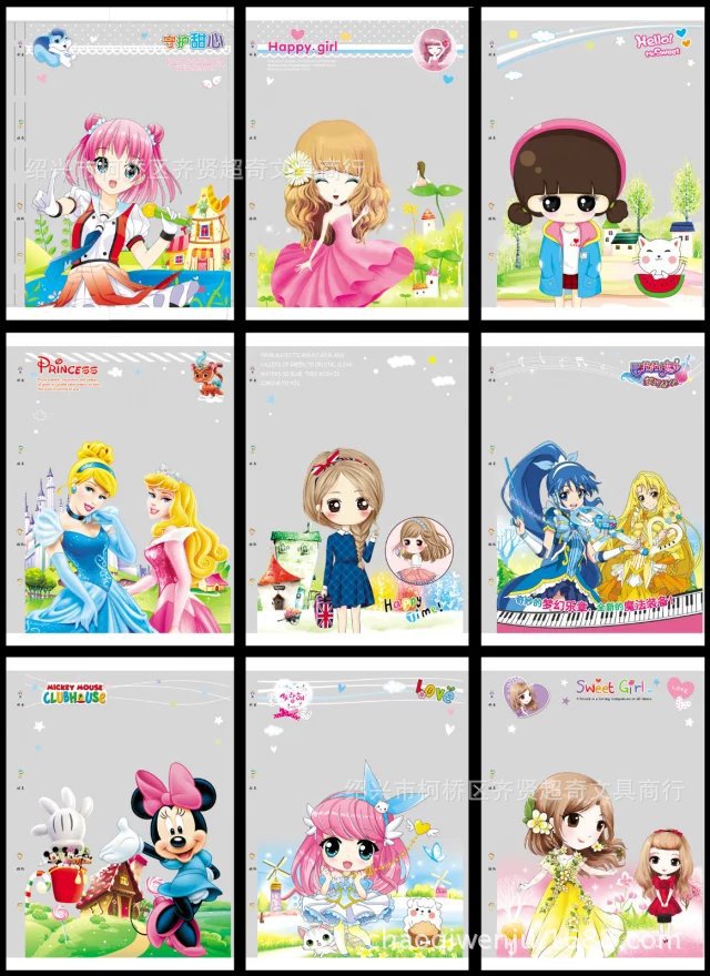 32k 加厚彩色酷跑公主卡通书皮 包书皮 可爱书套 一包10张混装