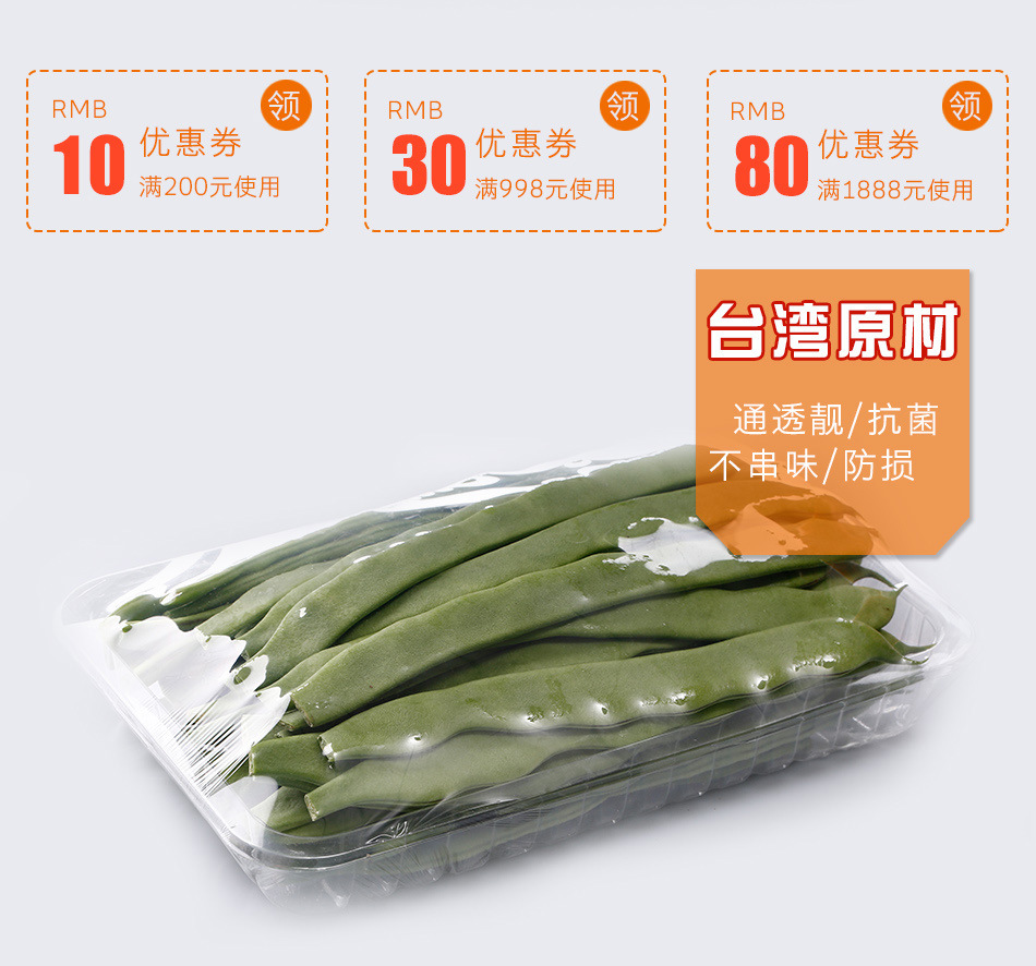 叶菜根茎类包装盒 生鲜净菜保鲜盒超市一次