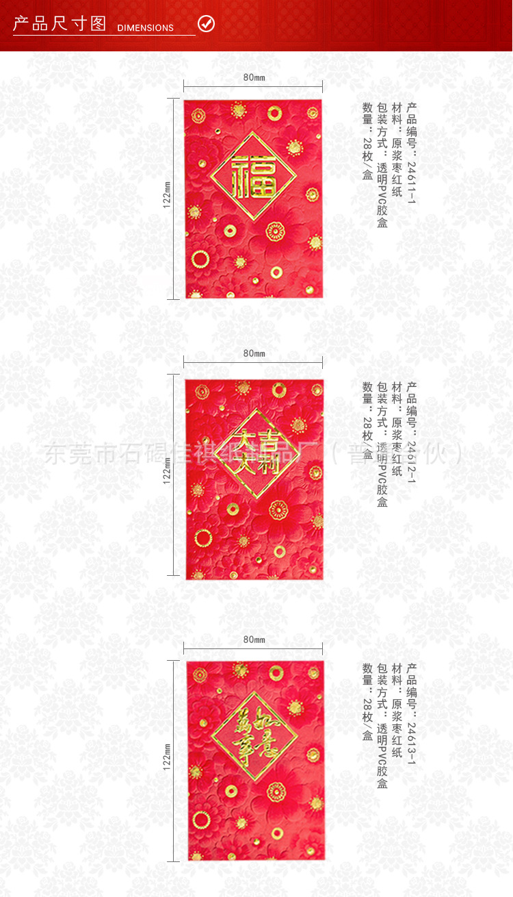 厂家定制广告印刷红包 高档烫金创意新年利是封 可加logo 二维码