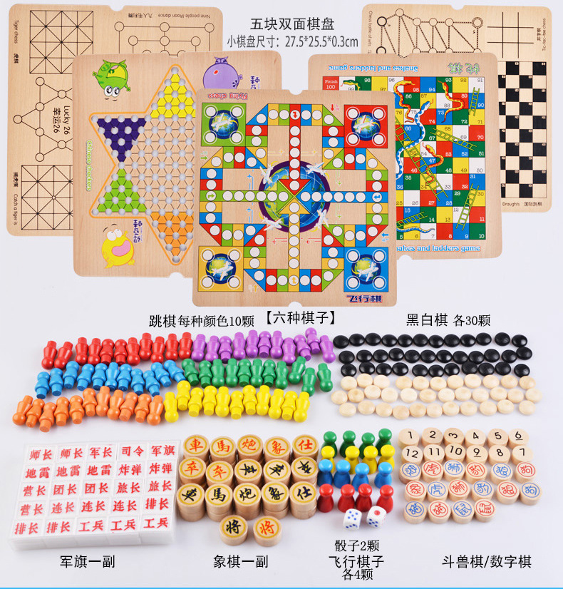幼得乐儿童早教多功能23合一棋盘木质玩具 棋 类木制亲子桌游益智
