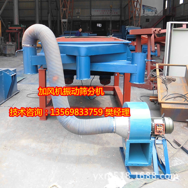 风选筛分