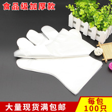 一次性加厚PE手套 美容厨房专用透明薄膜手套一次性塑料手套