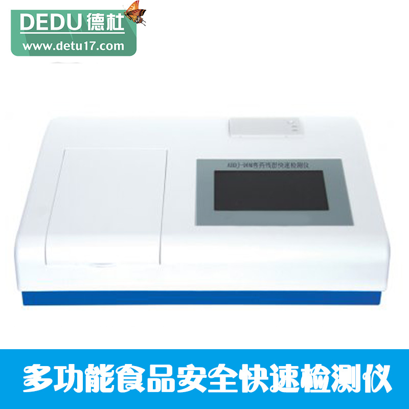 ABDJ-300多功能食品安全快速检测仪