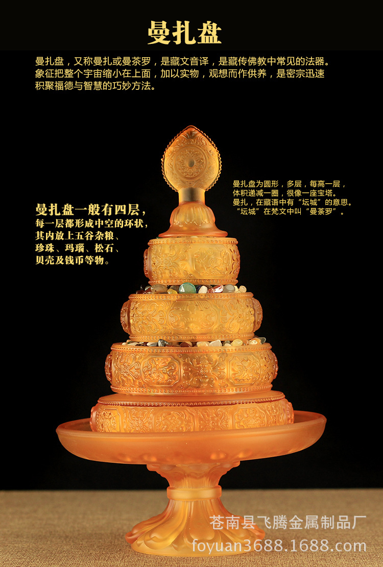 密宗佛具 古法琉璃留法七堆曼扎盘大号 藏传用品曼达供曼茶罗批发