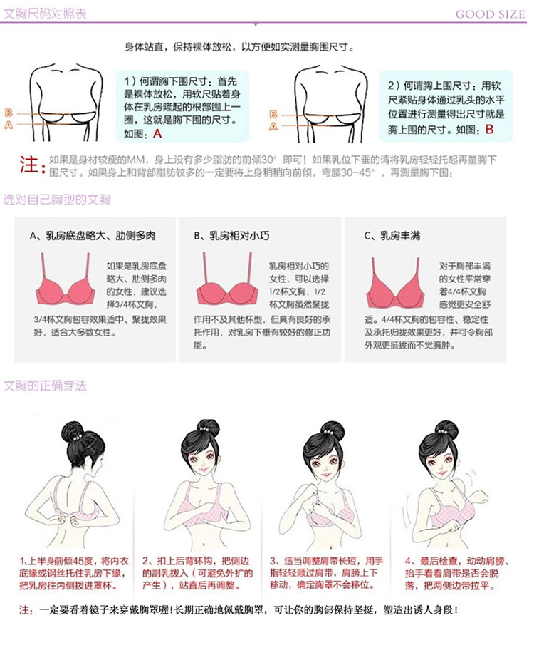 可爱女生薄胸垫带钢圈文胸按摩透气女士文胸