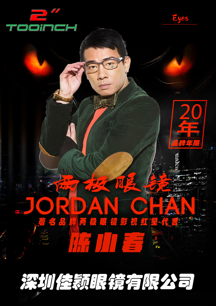 陈小春海报750宽