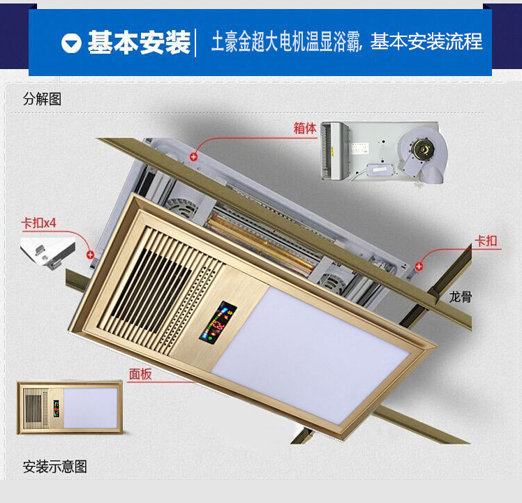 集成吊顶浴霸 风暖超导浴霸 取暖 换气 带照明多功能一体机