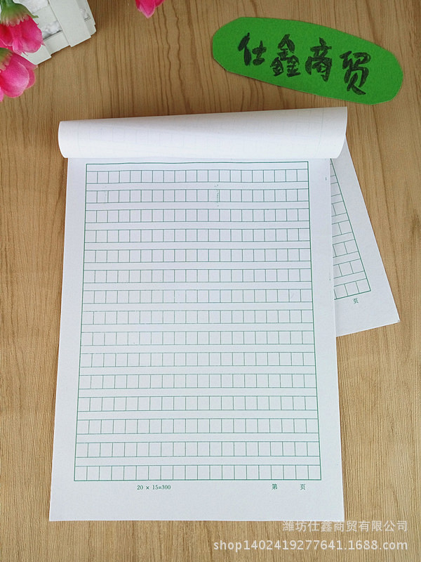 16k信纸 红色单线信纸 稿纸 标准信纸 办公学习专用