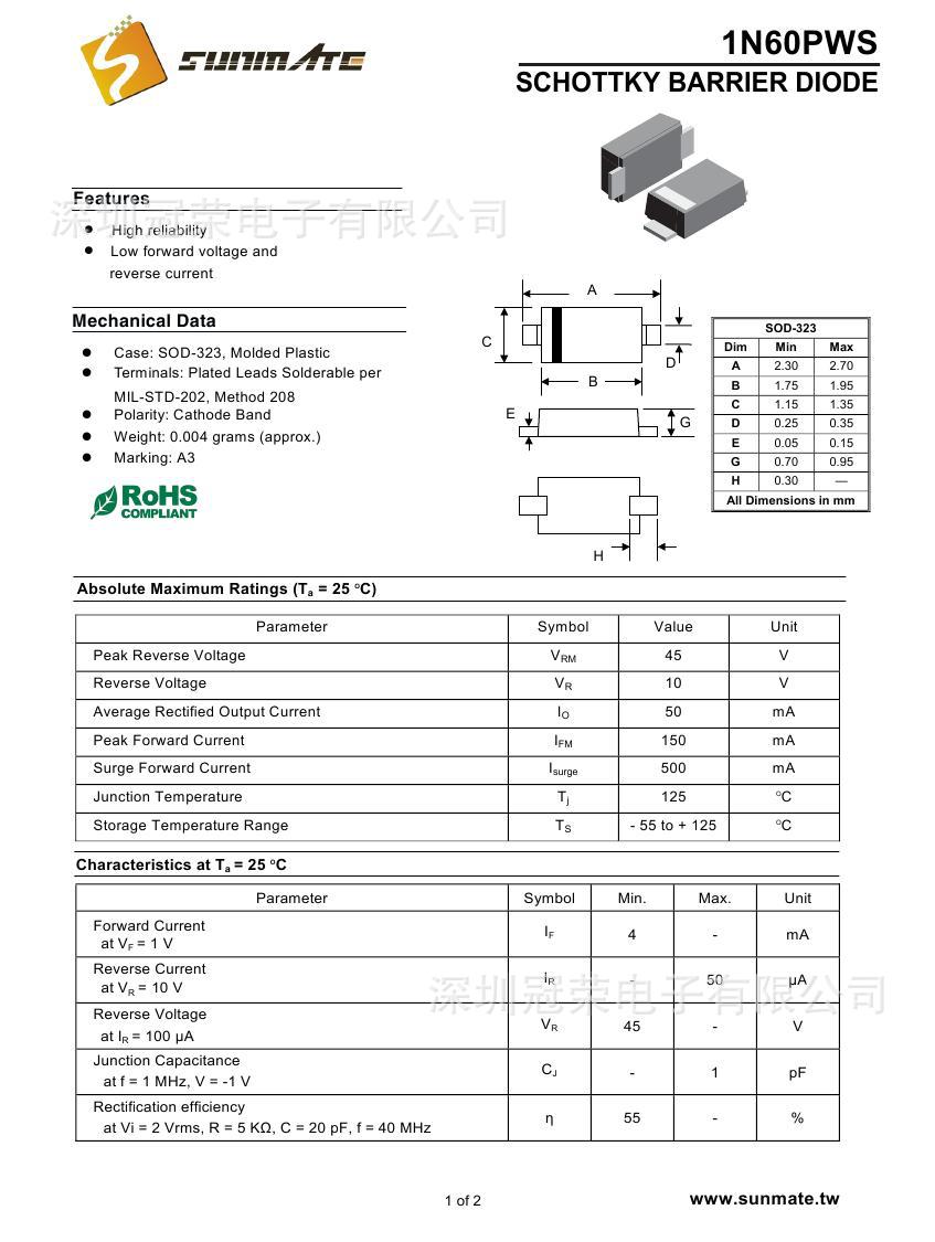 1n60pws,二极管,原装正品,免费送样!