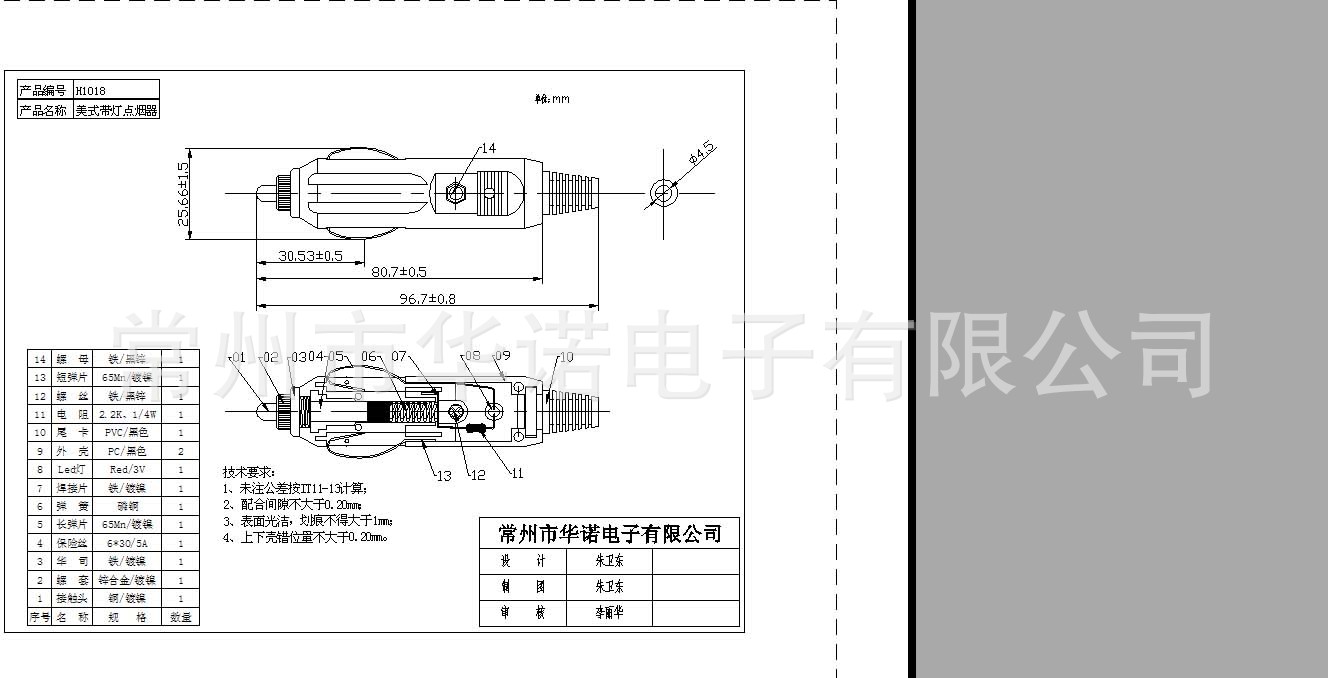 汽车点烟器插头接线图图片