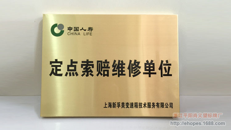厂家定制金属铜牌折边牌匾 订做尺寸 公司单位室内户外不锈钢牌 - 宗