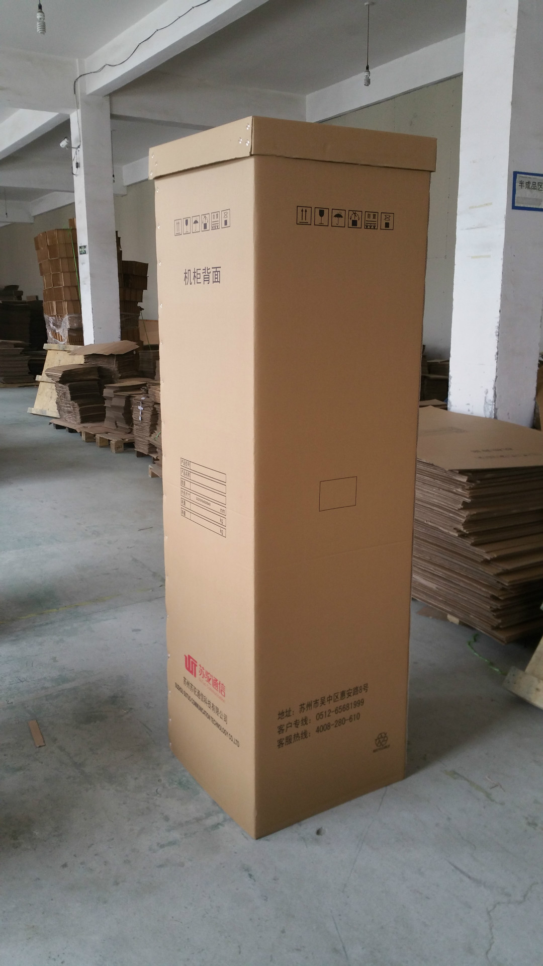 重型纸箱 围板箱 苏州 定制 印刷 天地盖 包装材料