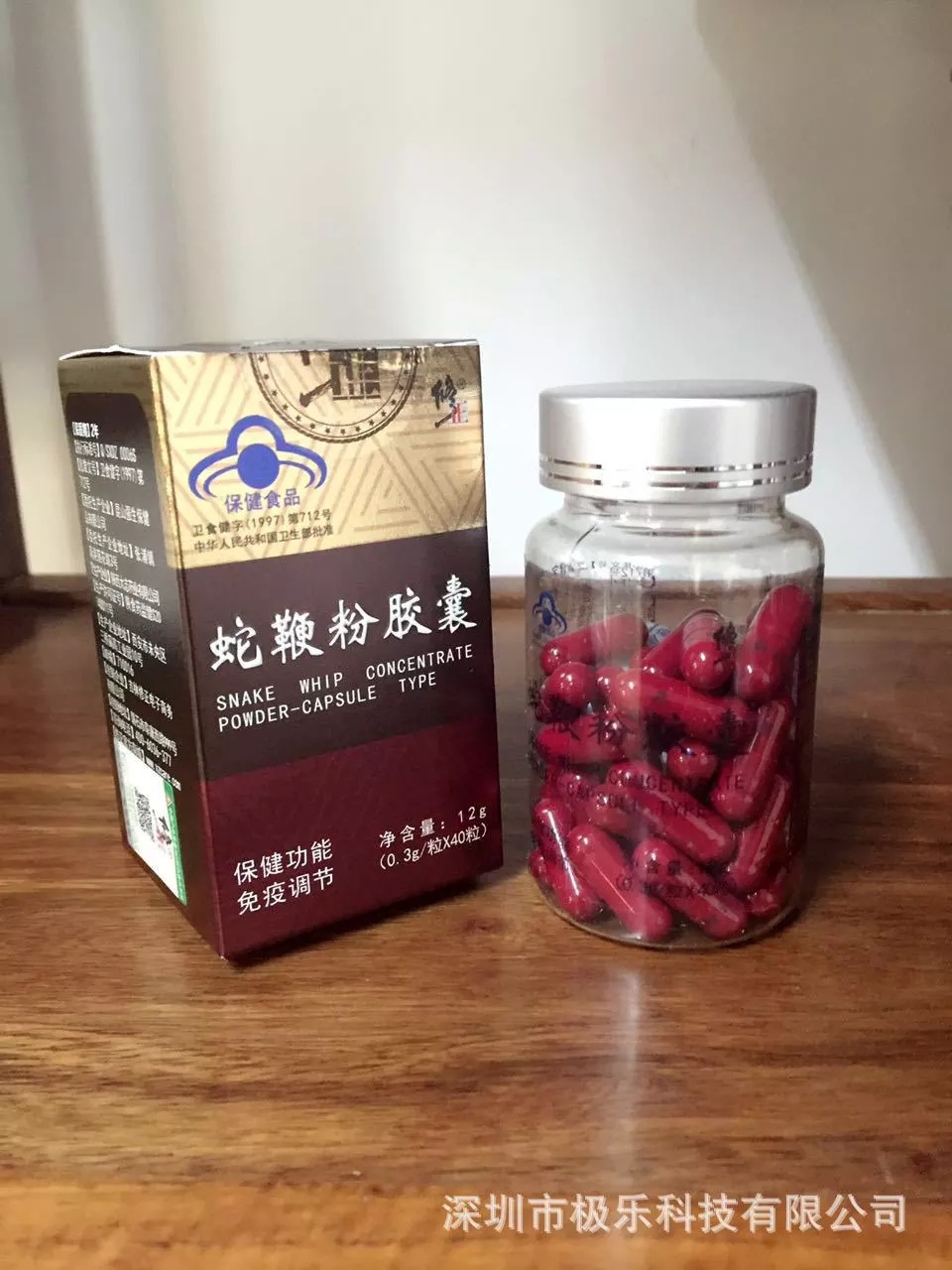 【诚招代理批发联系客服】正品ub国际修正蛇鞭粉胶囊 ￥458.