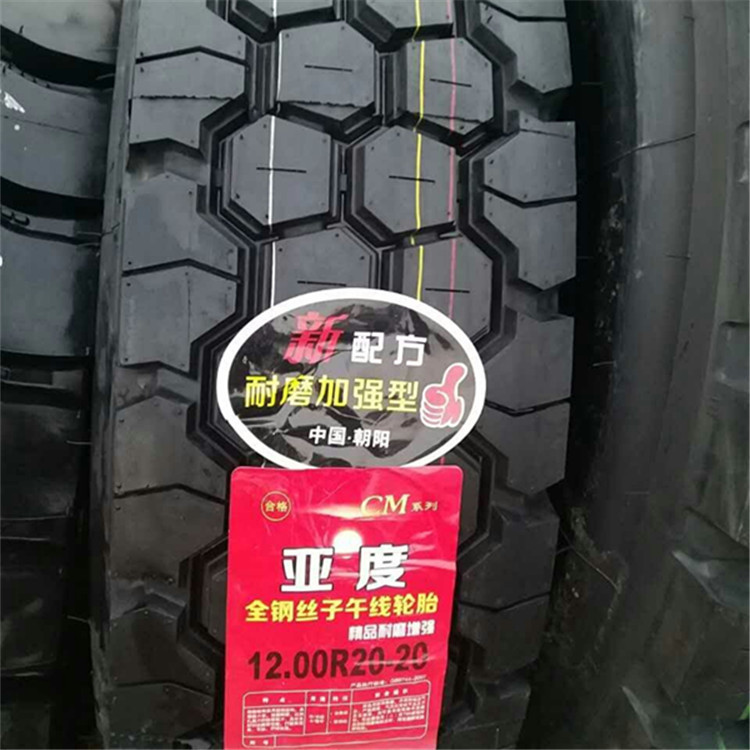 正品朝阳金冠亚度1100r201200r20轮胎耐磨抗载自卸车矿山轮胎