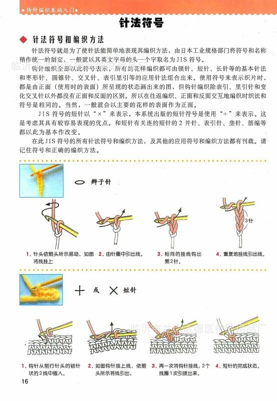 六叶子帽子织法详细图片