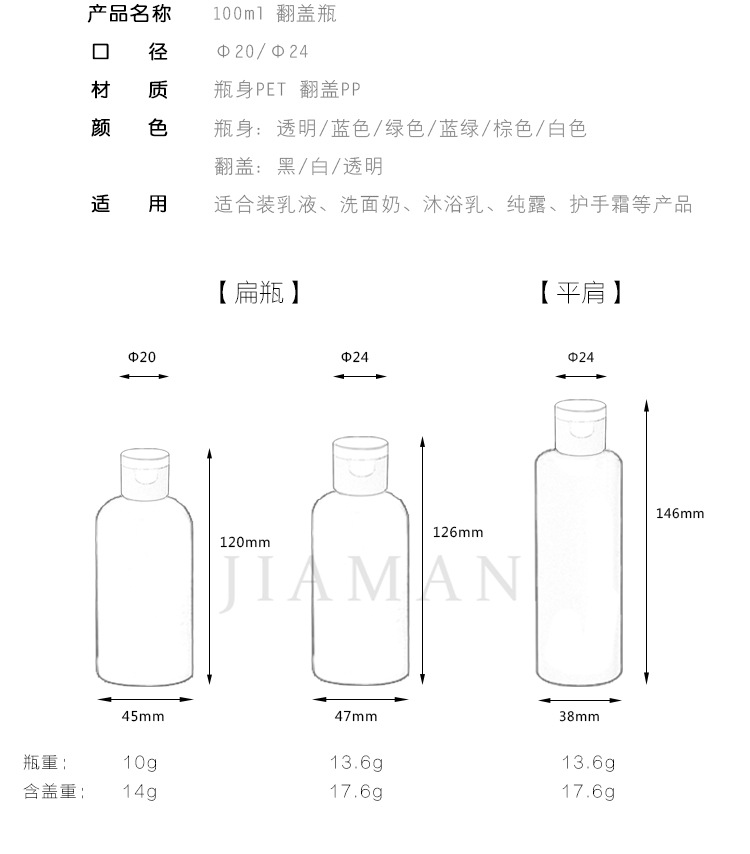 一件免邮100ml(毫升)24口径平肩彩色翻盖瓶10只装