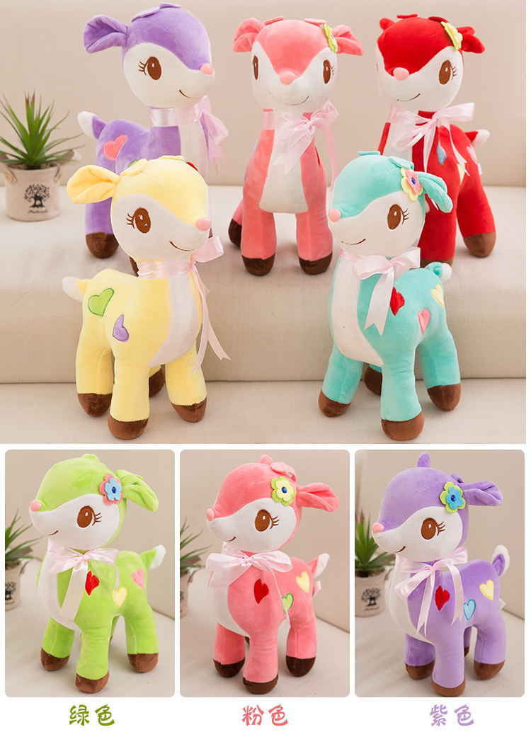 超级可爱小鹿公仔彩色梅花鹿儿童生日礼物女孩子玩伴