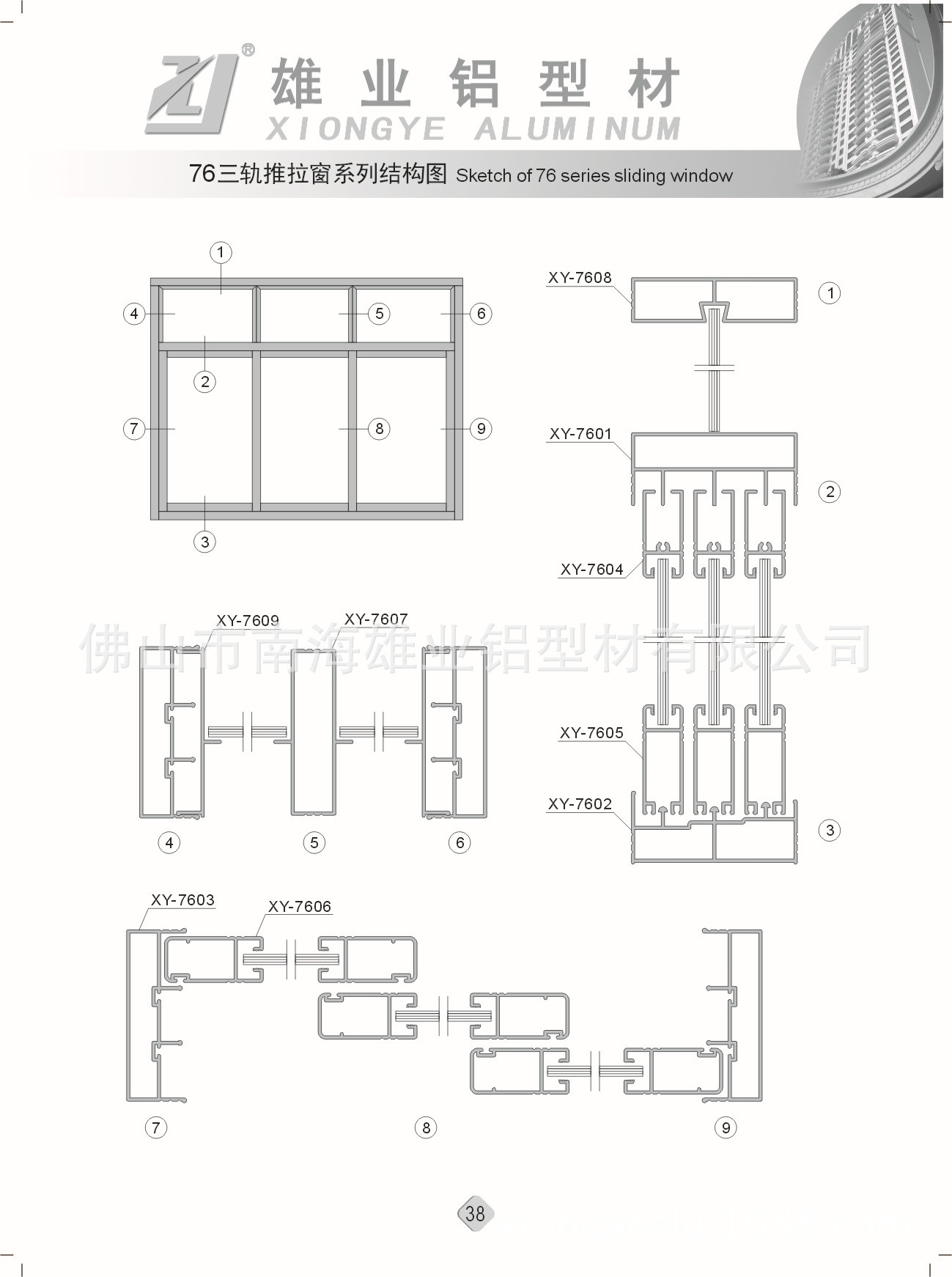 佛山铝型材厂家 76系列三轨推拉门窗铝型材 通用门窗铝合金型材