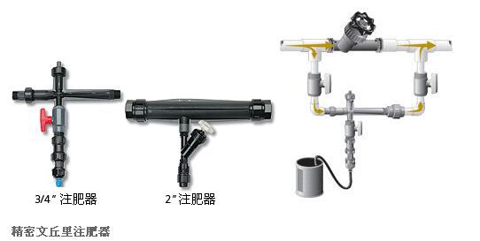 施肥器温室大棚施肥器文丘里施肥器厂家直销施肥器