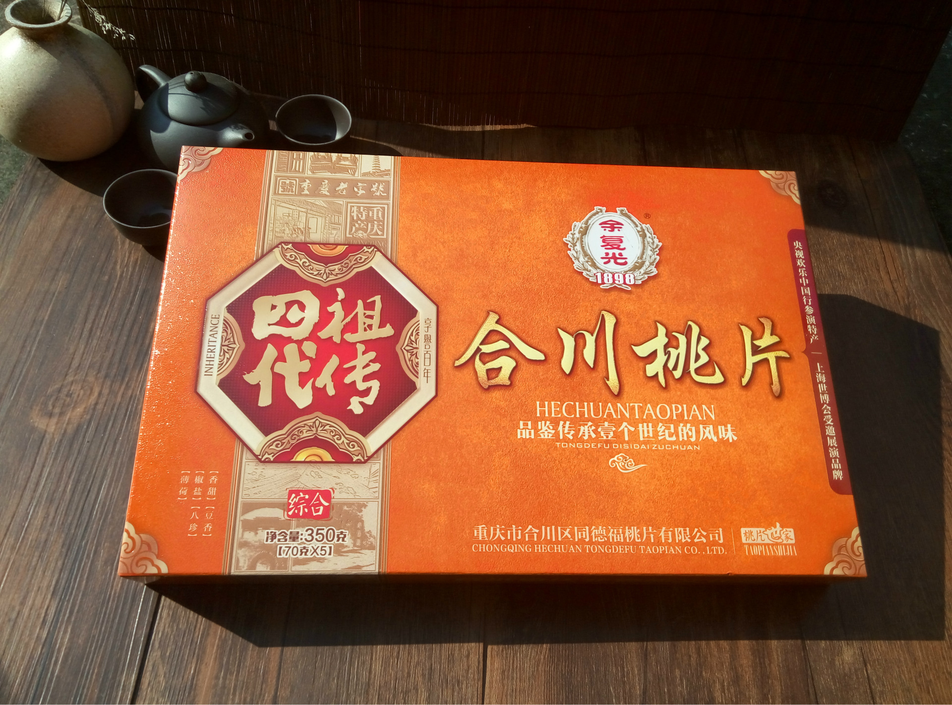 正宗合川桃片 重庆特产中国传统糕点名小吃***同德福350.