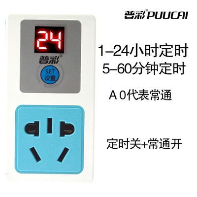电动车充电定时器 专用保护器自动断电 智能电子倒计时器 普彩