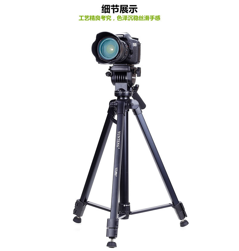原装云腾860三脚架液压云台单反相机拍照录视频摄影通用三角支架