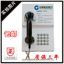 95533中国建设银行ATM自助服务区客服专线自动拨号紧急电话机壁挂