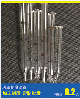 胶头玻璃管 玻璃直形圆口管 70mm圆头圆口玻璃管-阿里巴巴