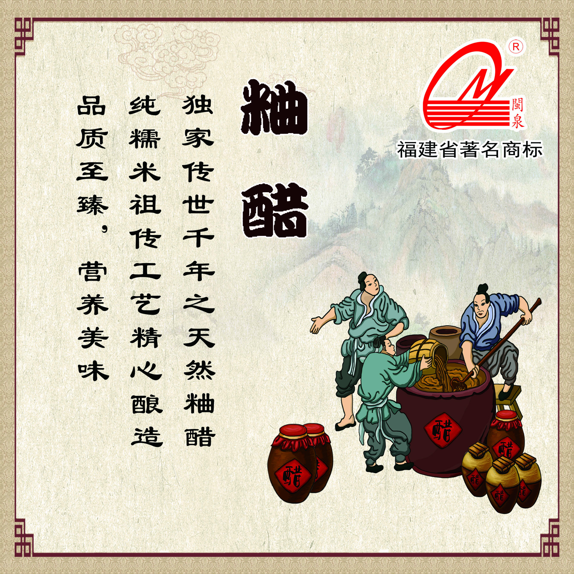 粬醋165l酿造醋糯米醋