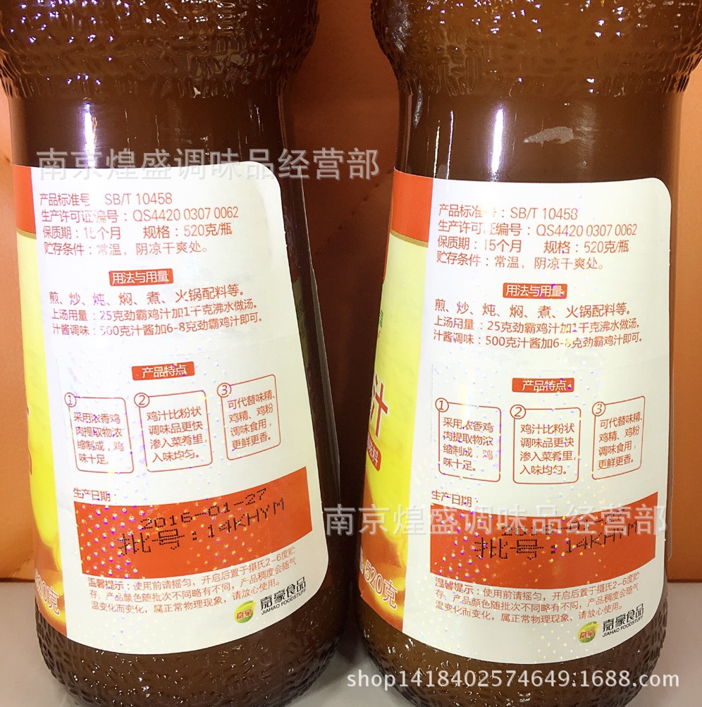 鸡汁调味料高端品牌正品520ml6瓶嘉豪劲霸鸡汁