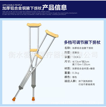 厂家直销铝合金拐杖腋下拐杖可加工定制来样加工高低可调病人拐杖