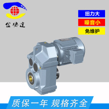 平行轴斜齿轮减速电机 高精度硬齿面斜齿轮减速电机