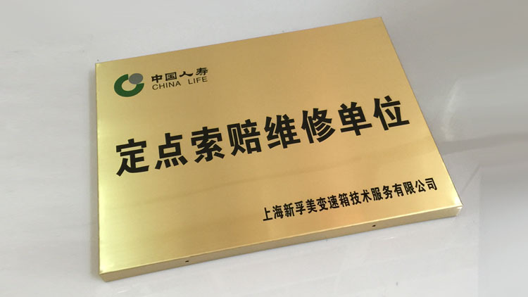 厂家定制金属铜牌折边牌匾 订做尺寸 公司单位室内户外不锈钢牌 - 宗