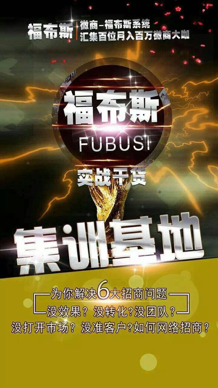 卫康福布斯新型营销模式,2月3日强势来袭