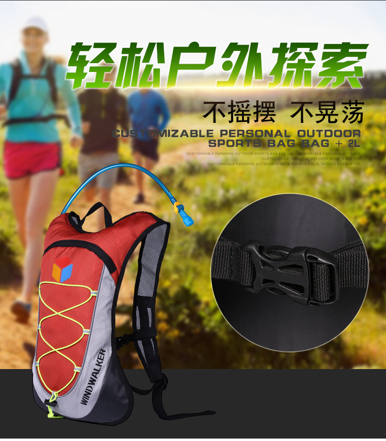 windwalker 双肩透气户外旅行水袋包跑步背包可来样定制批发