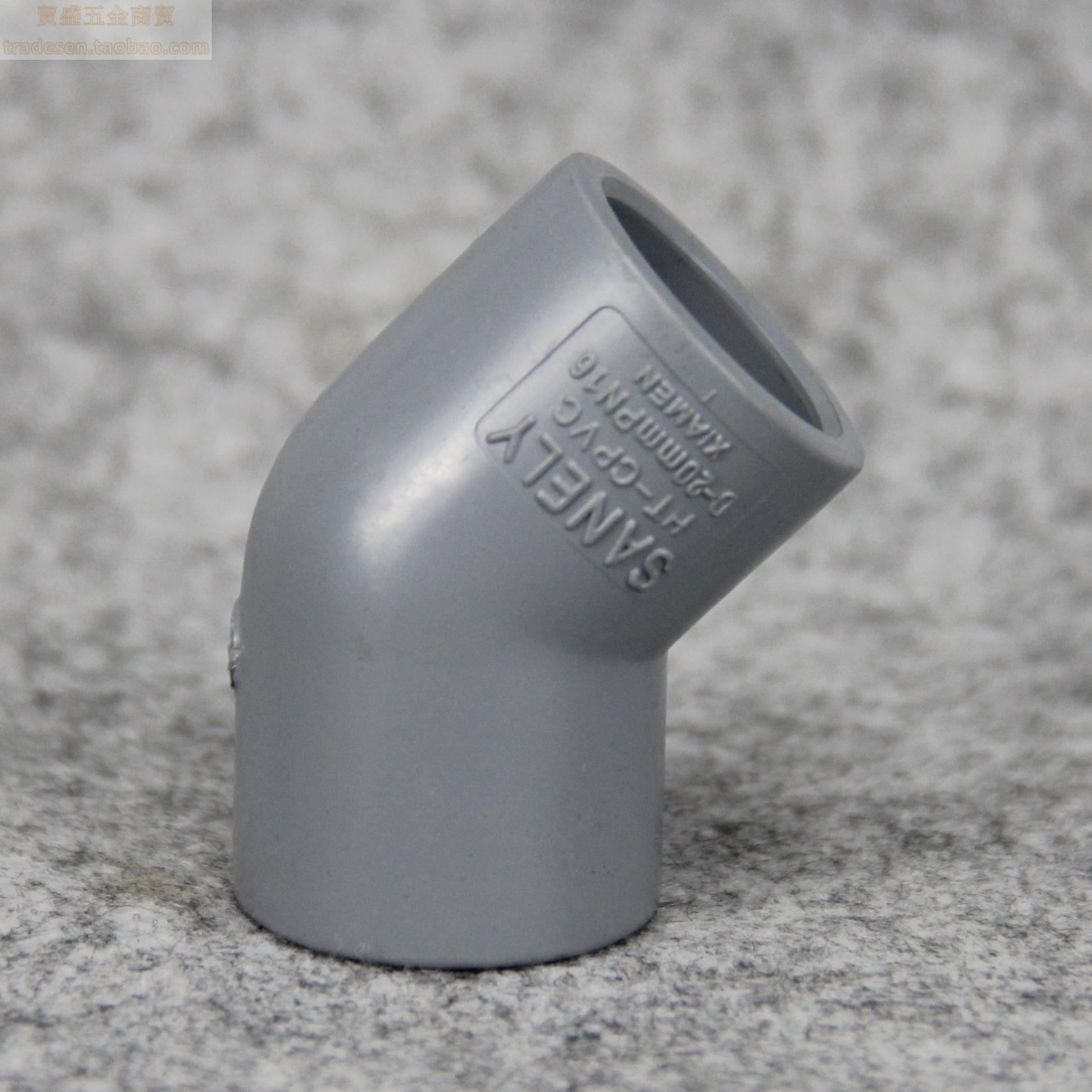 台湾三厘sanking cpvc水管 塑料cpvc管材管件 45度弯头 国标/美标