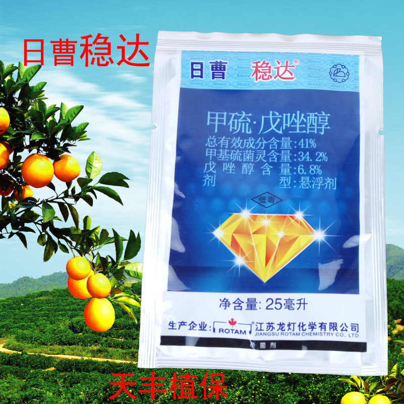 龙灯 日曹 稳达41%甲硫戊唑醇 进口农药杀菌剂 纹枯病炭疽病 25ml