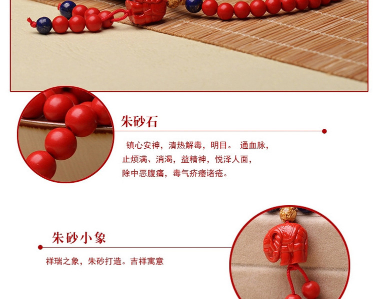 【适合手围】14cm到16cm           【朱砂功效