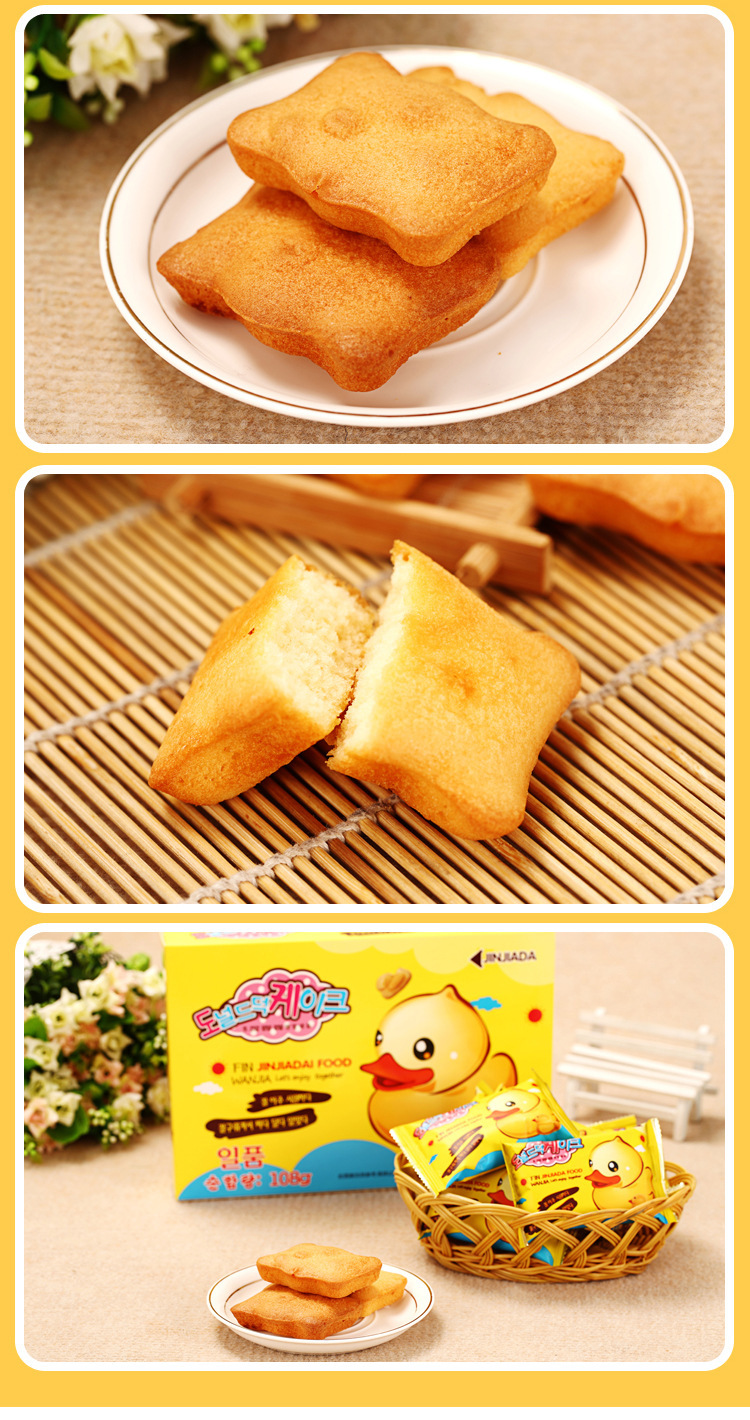 大黄鸭蛋糕 可爱小糕点可加热休闲办公室小零食 厂家现货批发