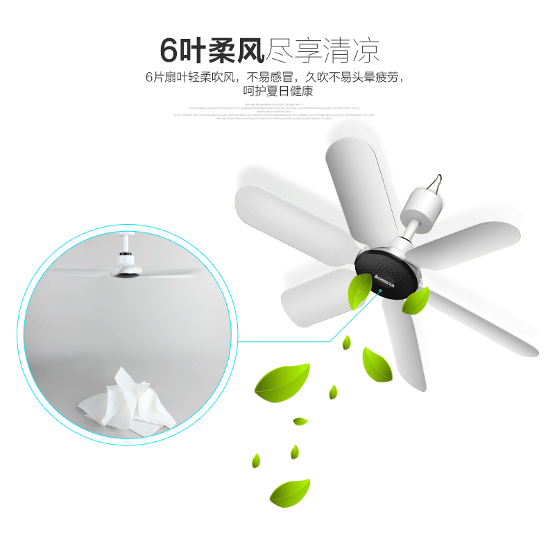 志高小吊扇 蚊帐扇 微风扇迷你静音 蚊帐电风扇学生宿舍吊扇6叶