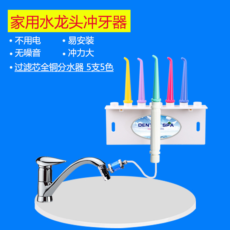 冲牙器 洗牙器 洁牙器 便携式冲牙器 冲洗牙器 厂家直销  DSD