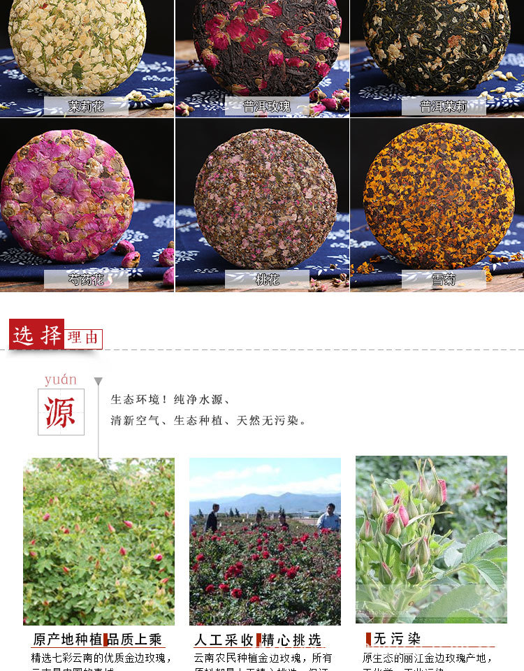 招商 金边玫瑰压制花饼茶