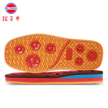 5双包邮牛筋鞋底 手工毛线钩鞋底棉鞋防水底拖鞋单鞋底 防滑耐磨