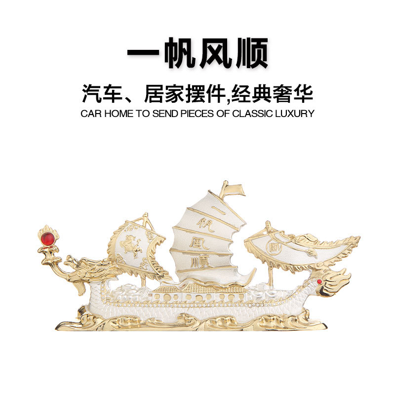 Metal Diamond-Embedded Dragon Boat Car Decoration Creative Dragon Boat Car Accessories High-End Perfume Holder