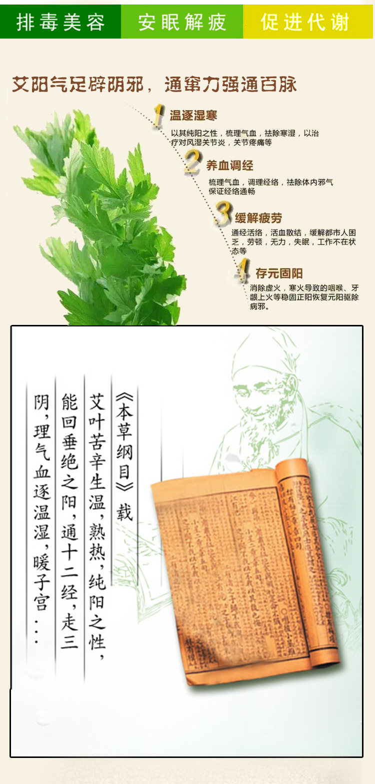 蕲艾养生足贴10贴装--湖北蕲春艾草足贴-足贴艾草排湿去湿艾炙