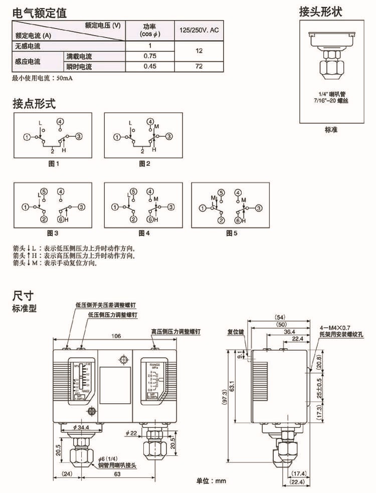 双弹簧压力开关说明书图片