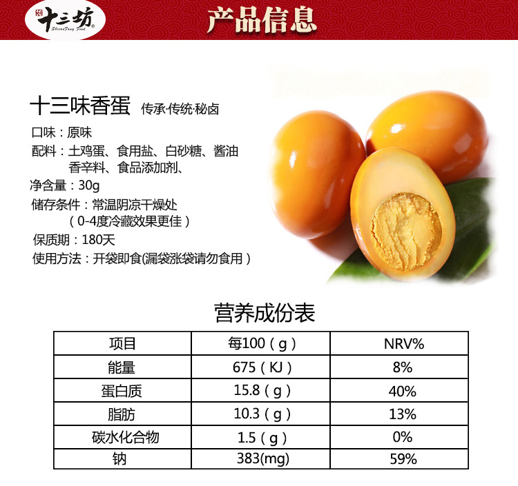秘卤十三味香蛋鸡蛋卤鸡蛋熟食真空装休闲食品零售批发