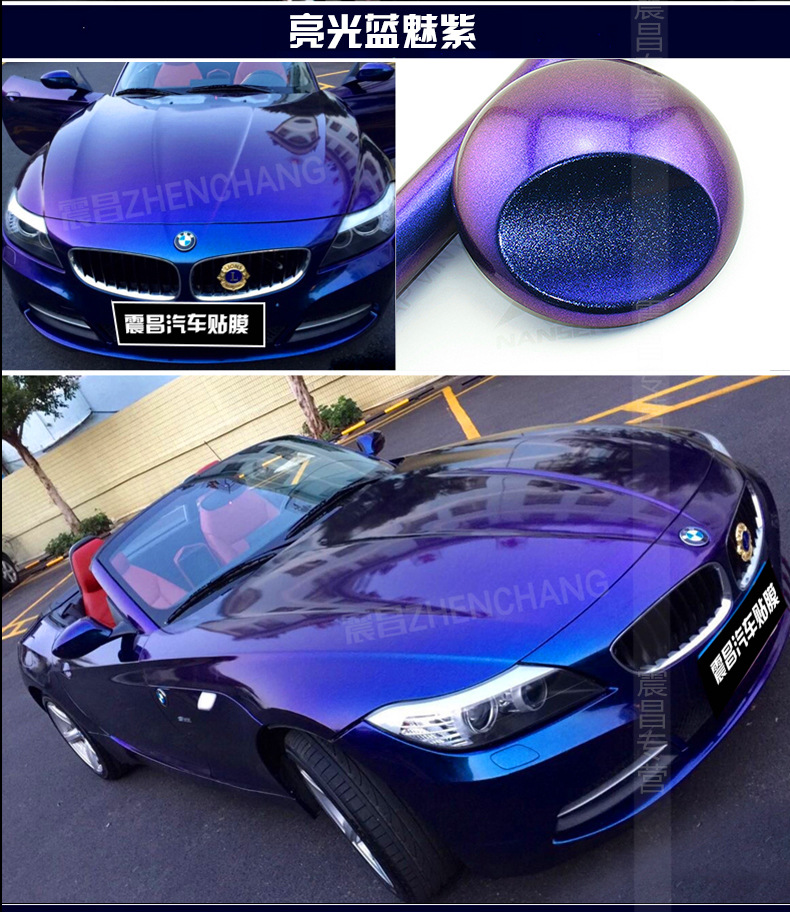 汽车电光亚面钻石金沙变色龙车身改色贴膜整车星光紫魅蓝渐变贴膜