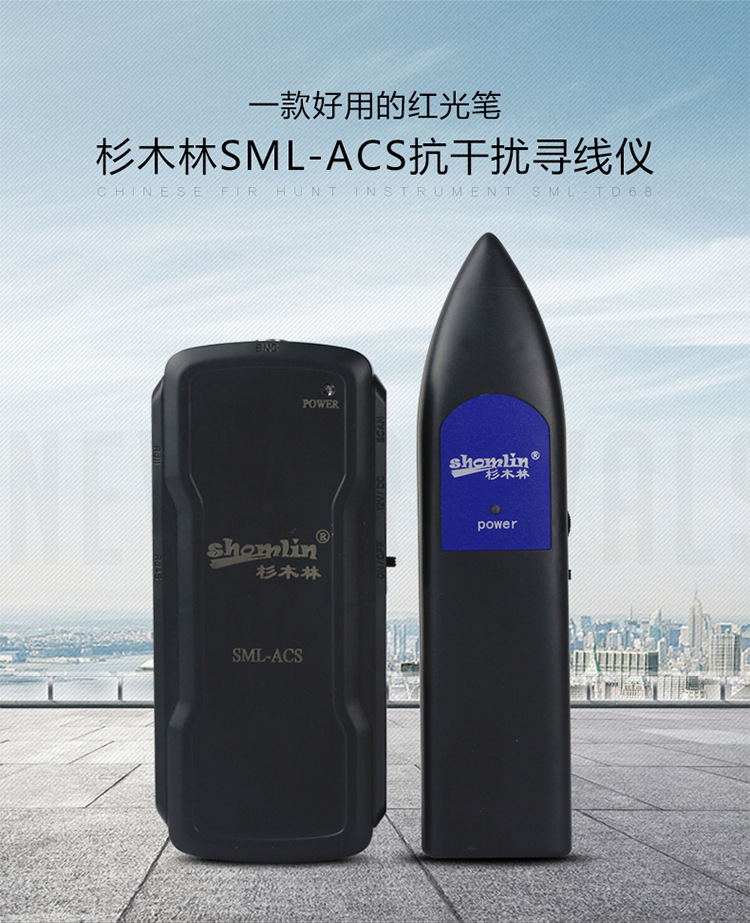 杉木林各种交换机带电寻线仪 寻地下墙内查线器sml-acs
